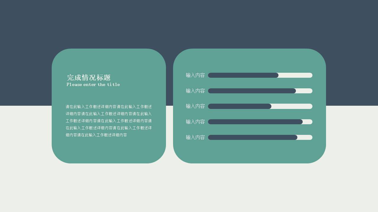 工作总结 (71).pptx